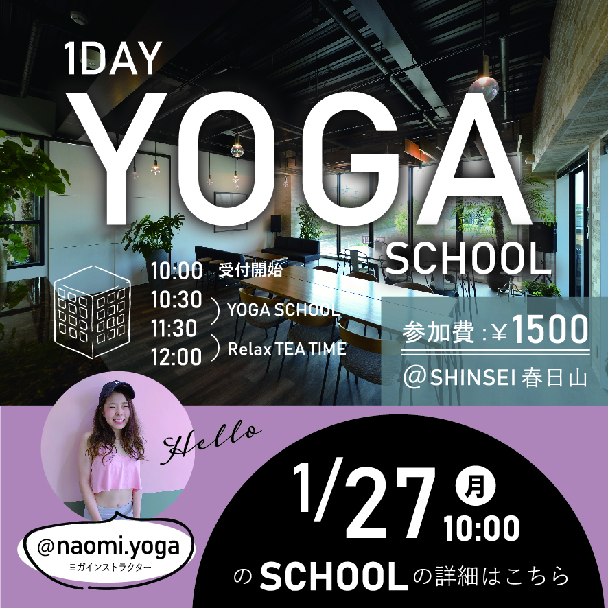 1DAY YOGA SCHOOL（ヨガ教室）