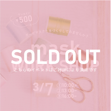 ＳＯＬＤ　ＯＵＴ！