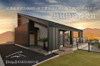 LMC2023 地域特別賞受賞【Ridge】