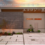 LMC2024 エコロジー賞受賞【LIM】