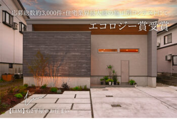 LMC2024 エコロジー賞受賞【LIM】