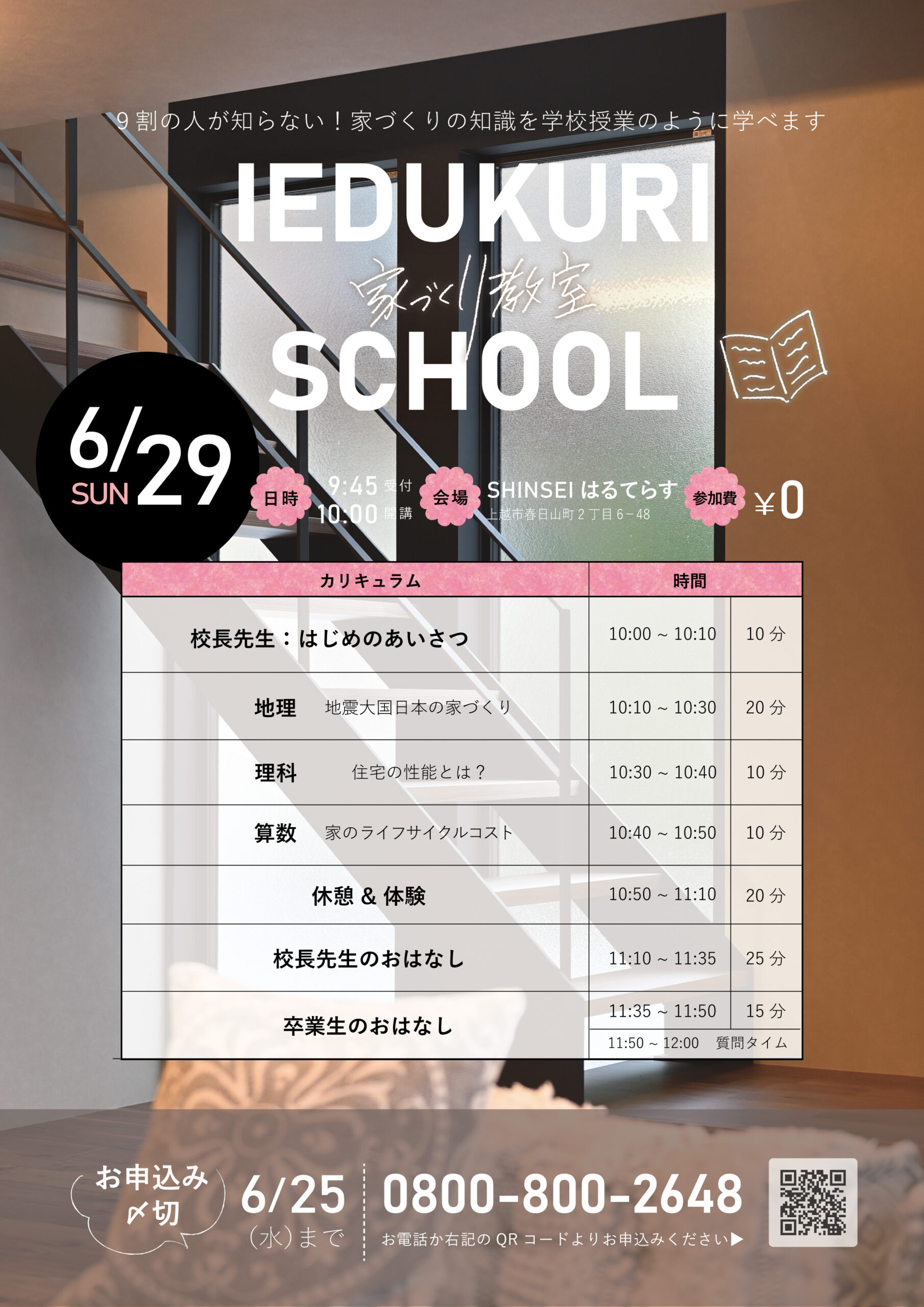 チラシ情報