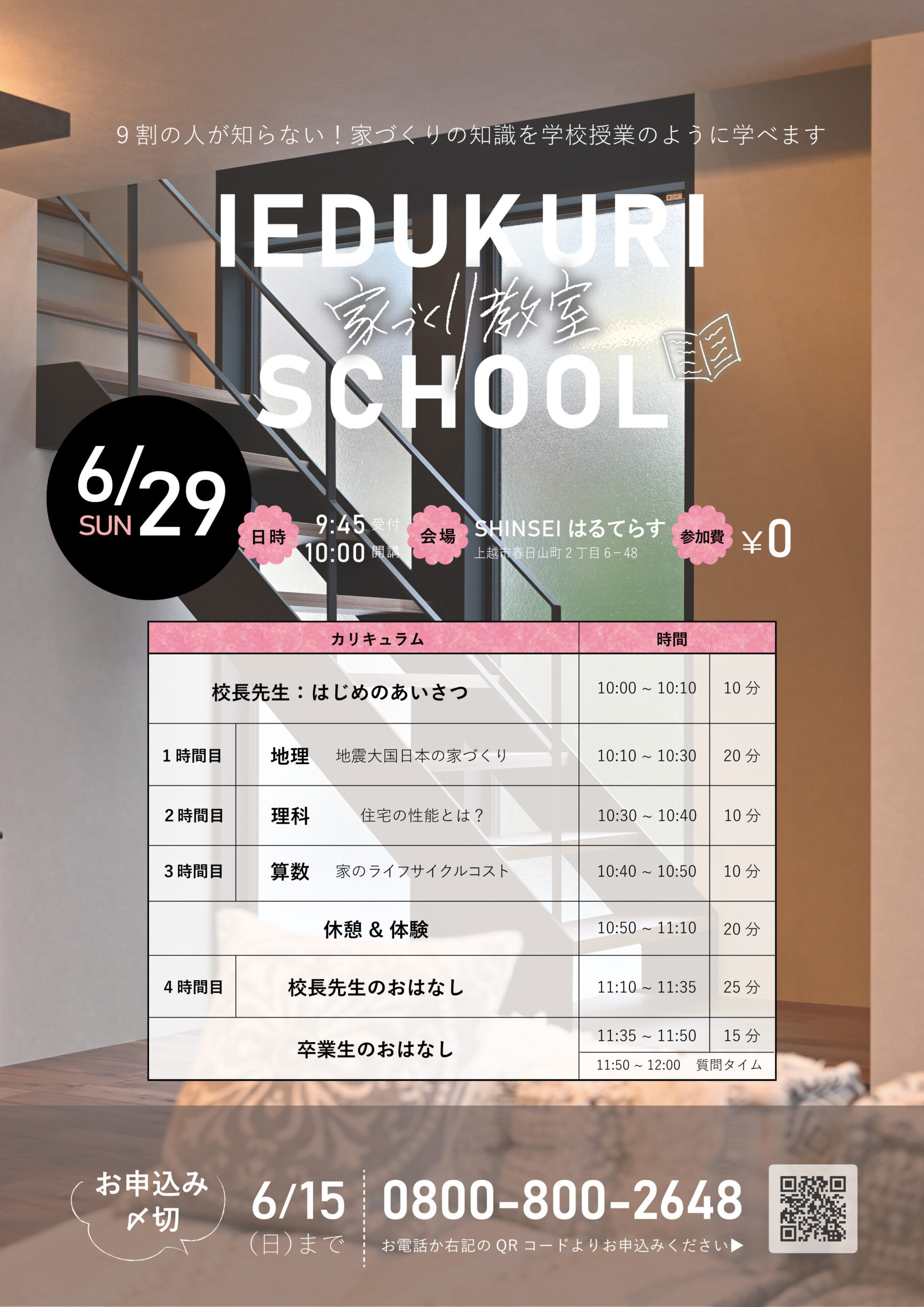 チラシ情報