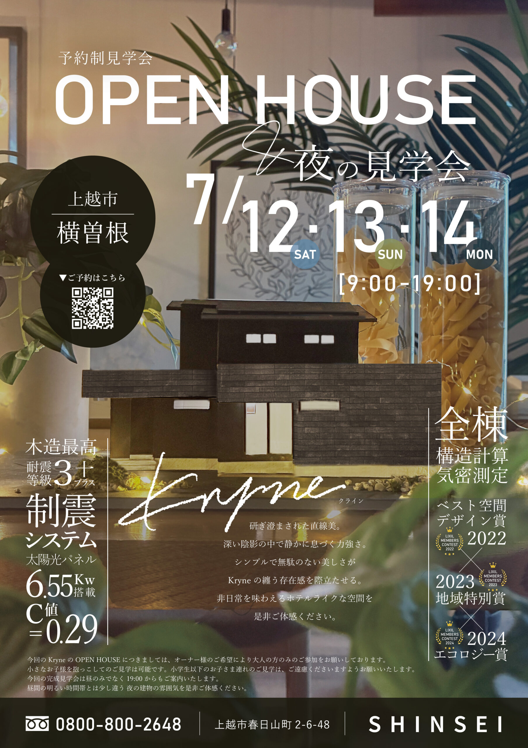 チラシ情報