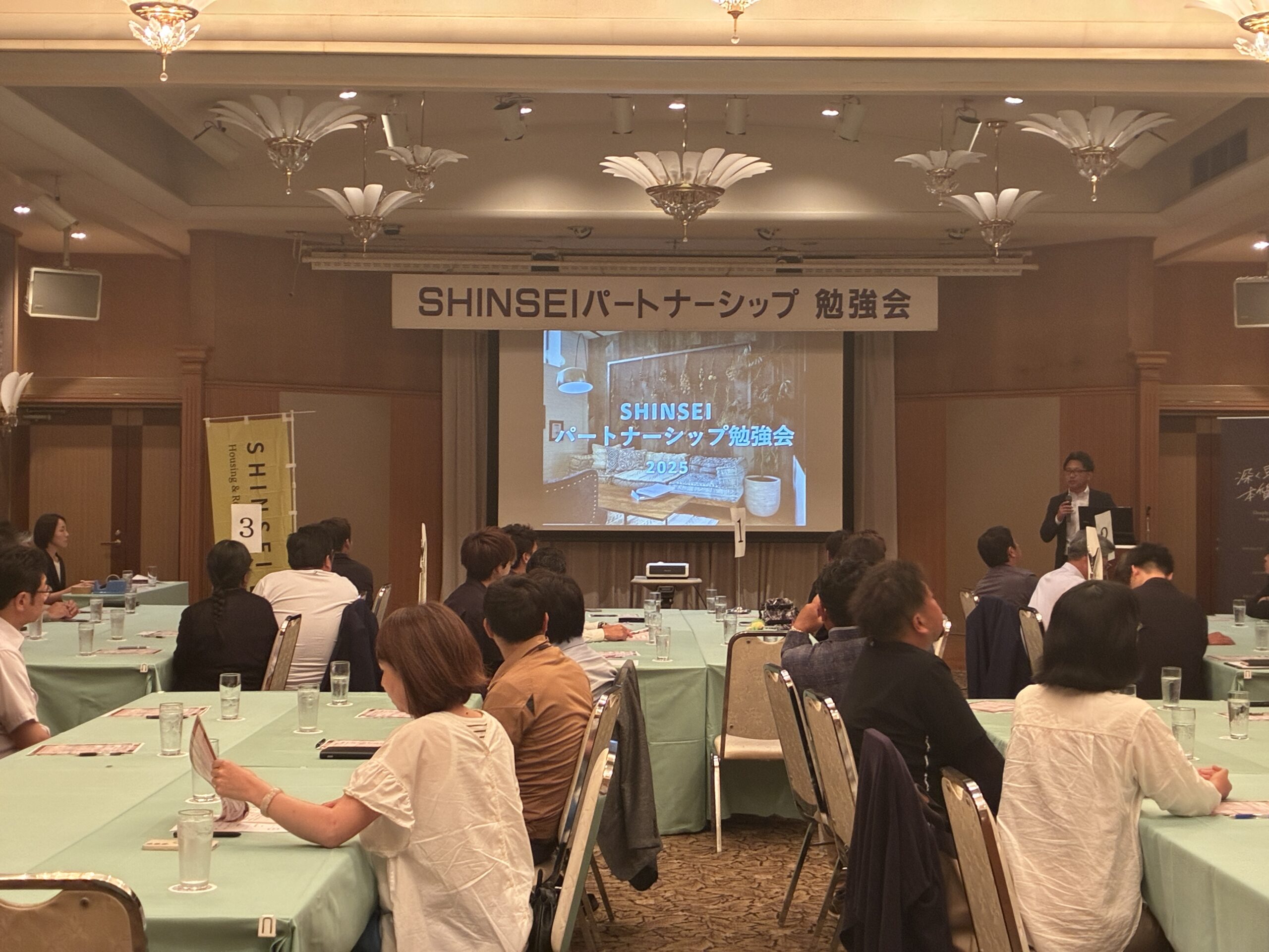 SHINSEIパートナーシップ勉強会2025