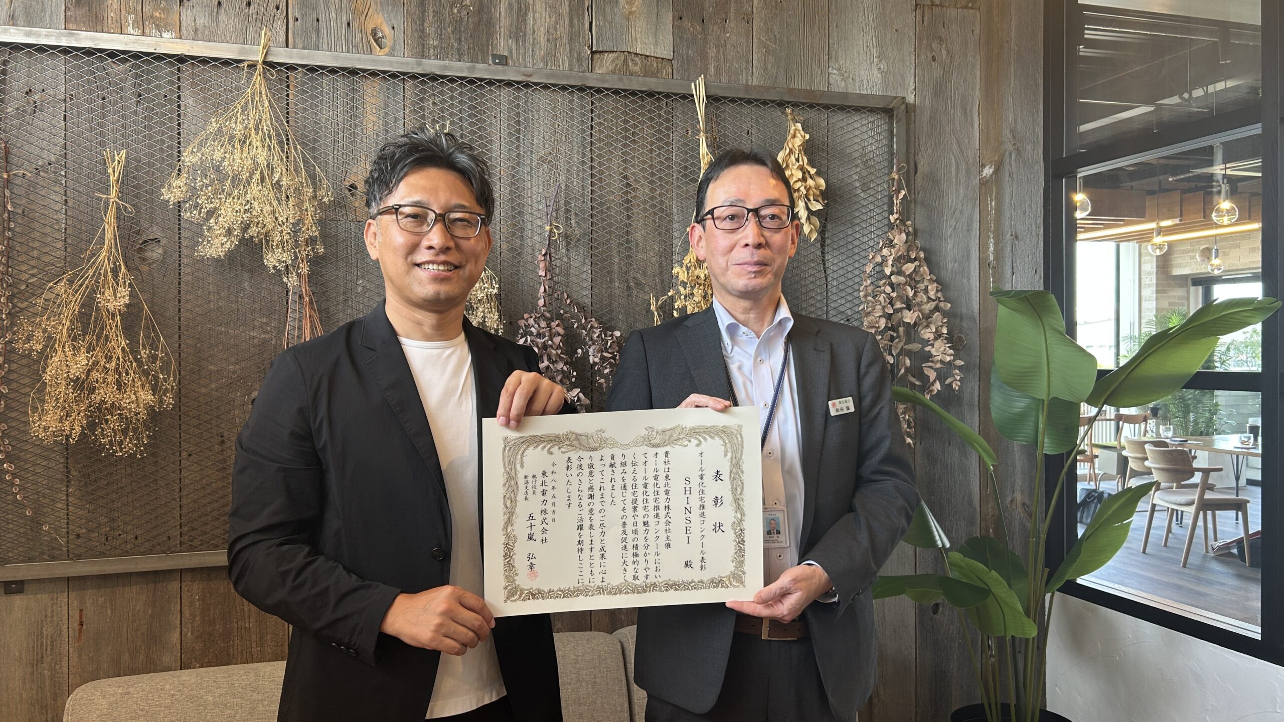 オール電化住宅推進コンクール表彰！