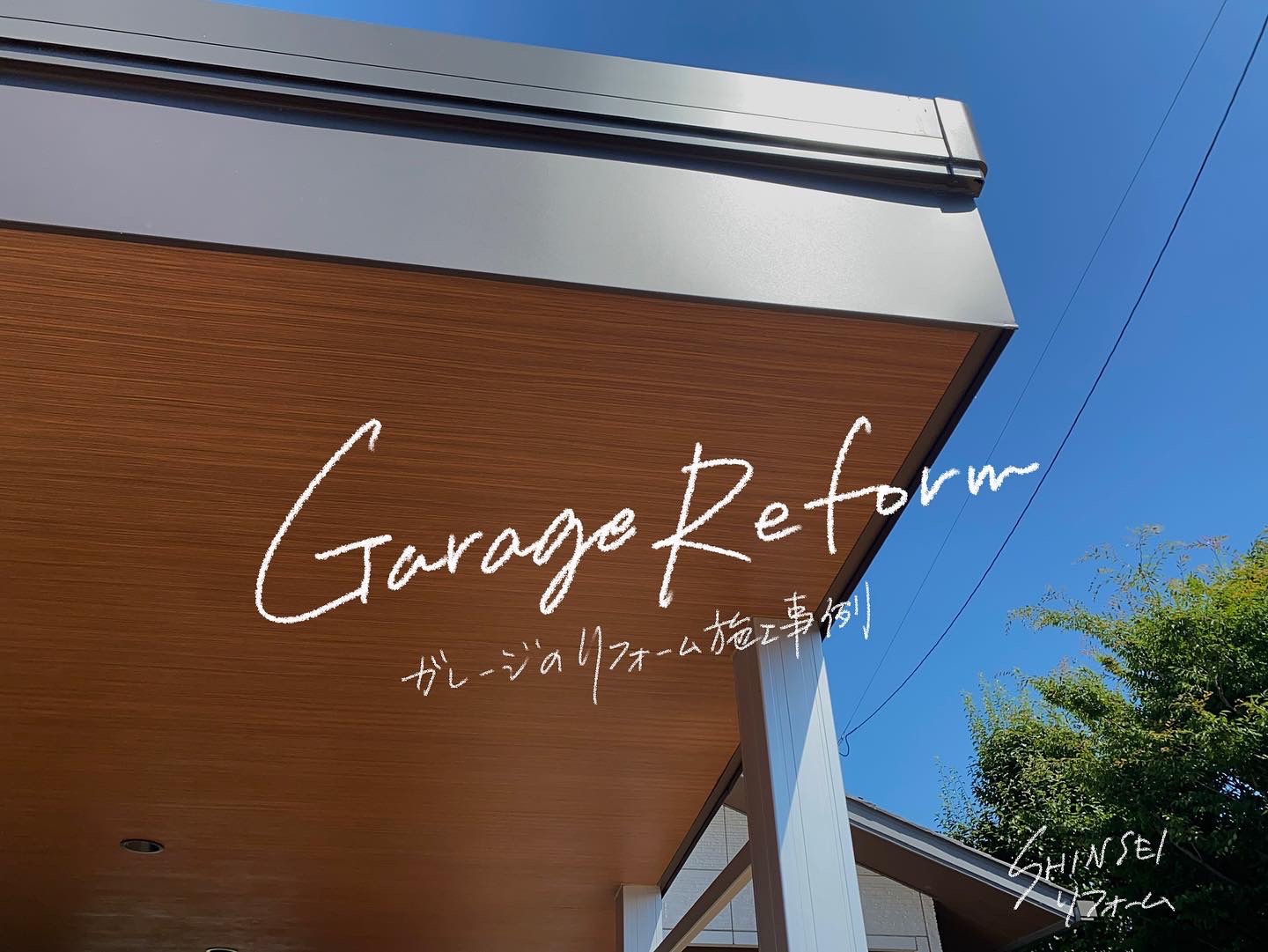 Garage Reform