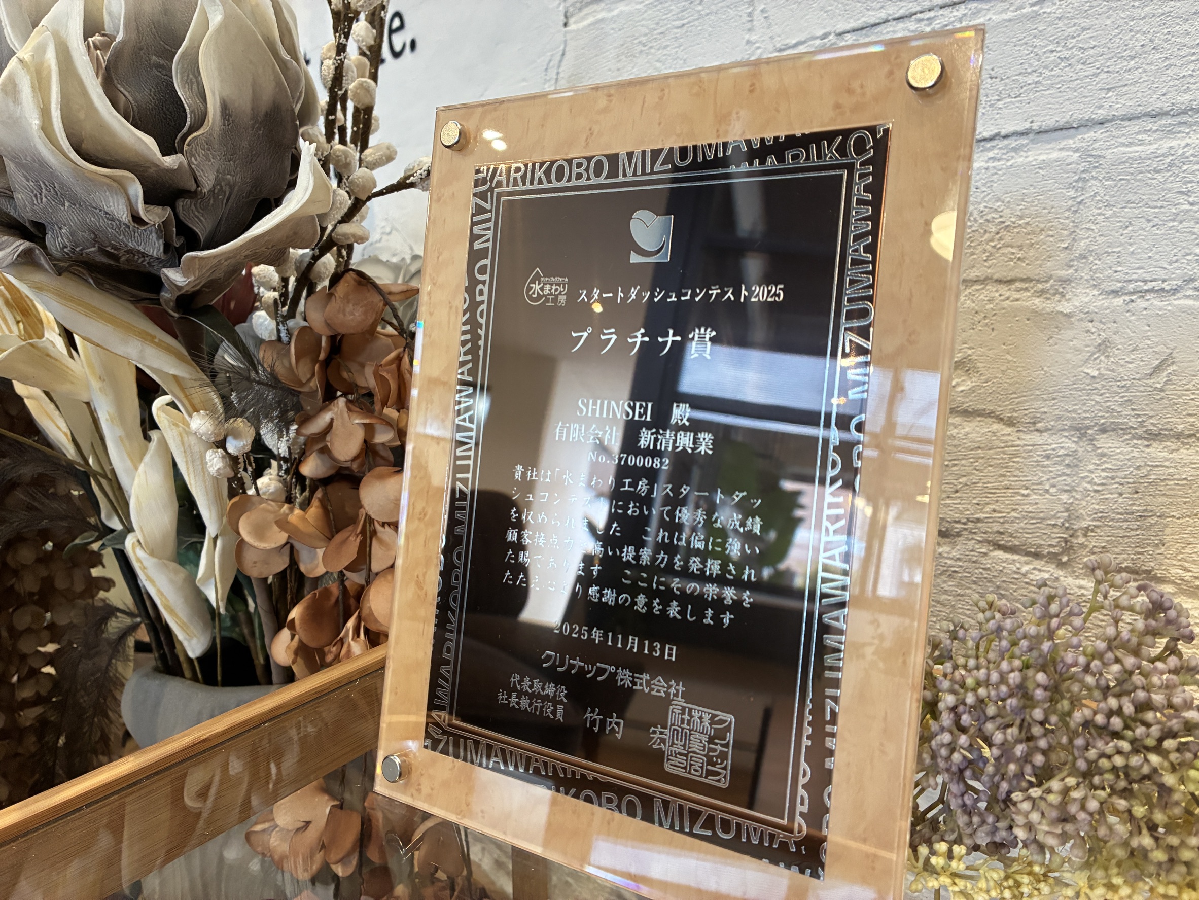 キラリと光る盾をいただきました！