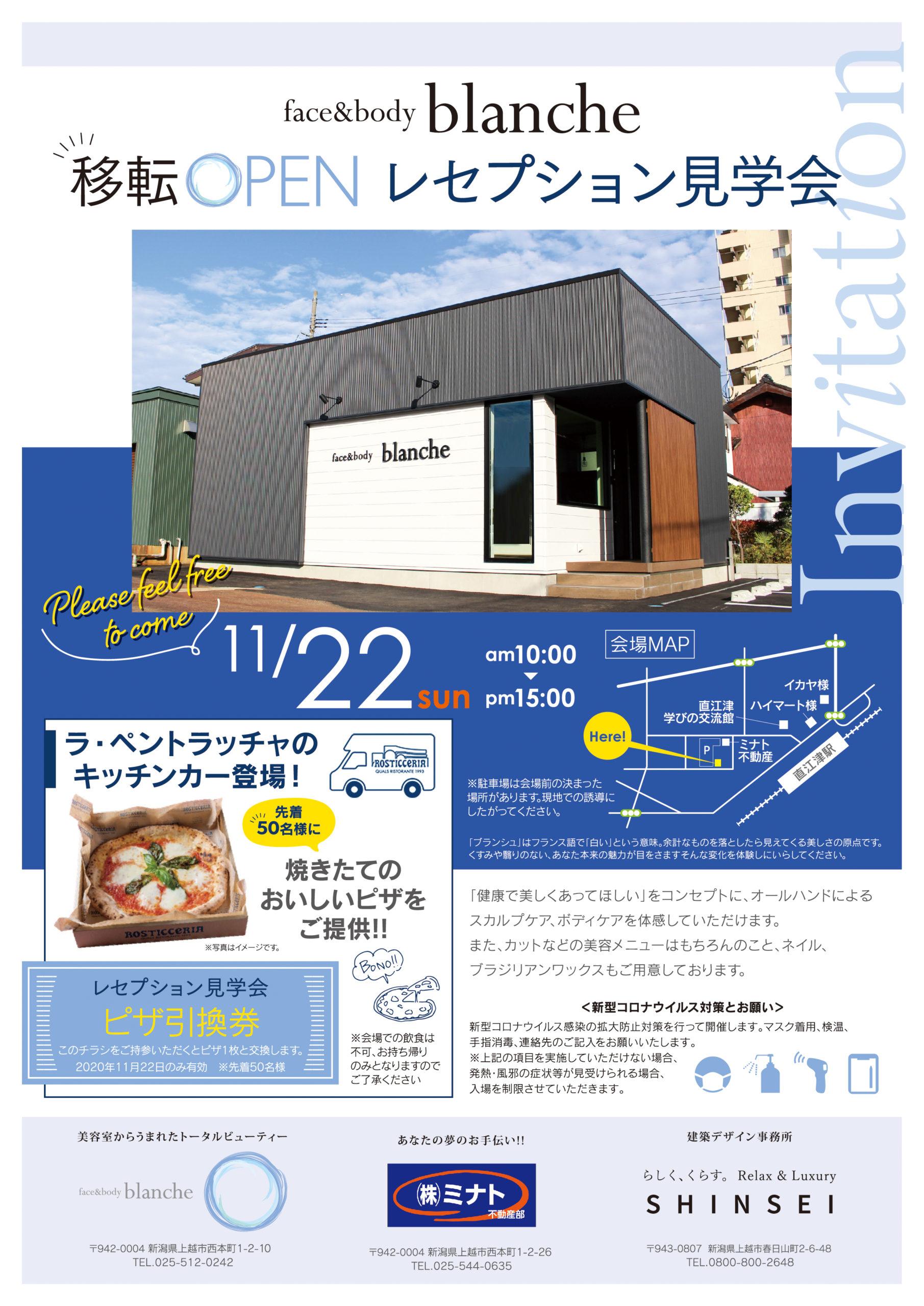 オープン前の美容室を見学してみませんか?
