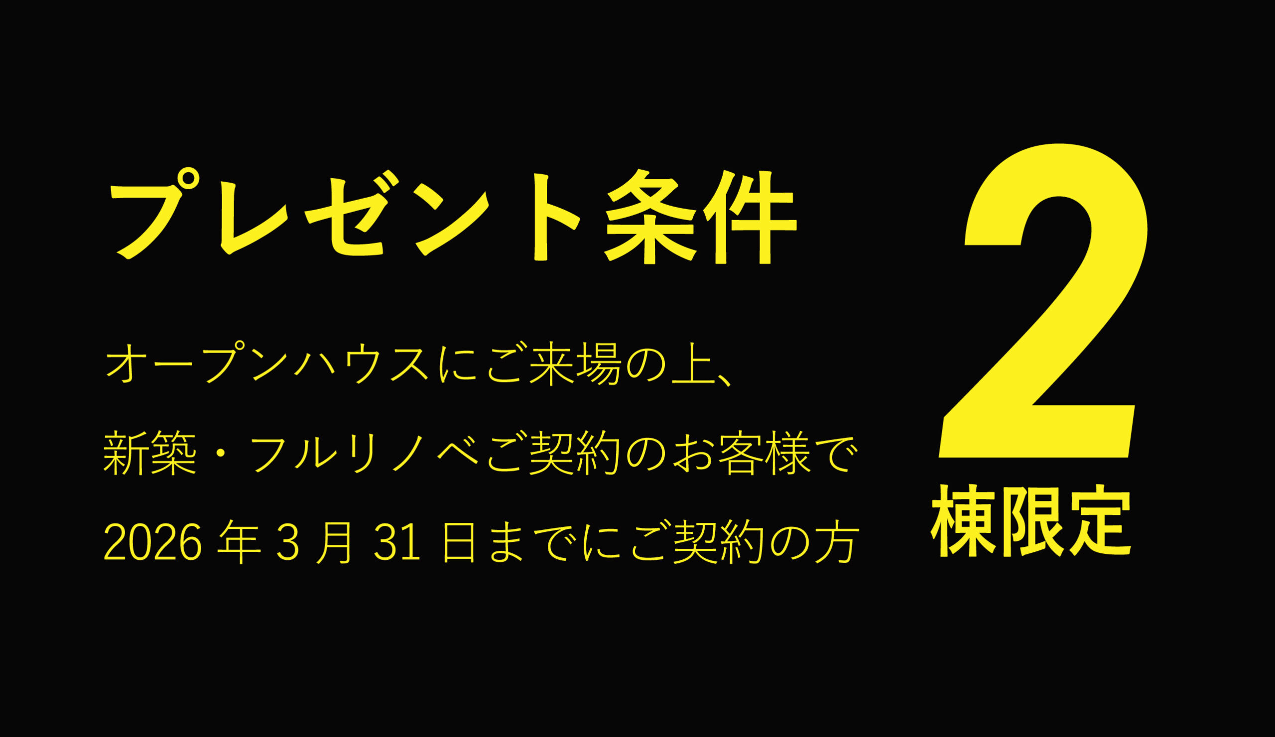 周年祭大キャンペーン！