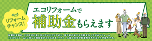 ご存知ですか？【住宅ストック事業】