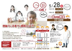 子育て支援教室のご案内！